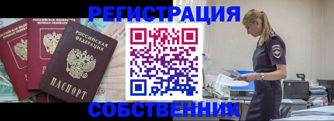 временная регистрация недорого в Сарапуле